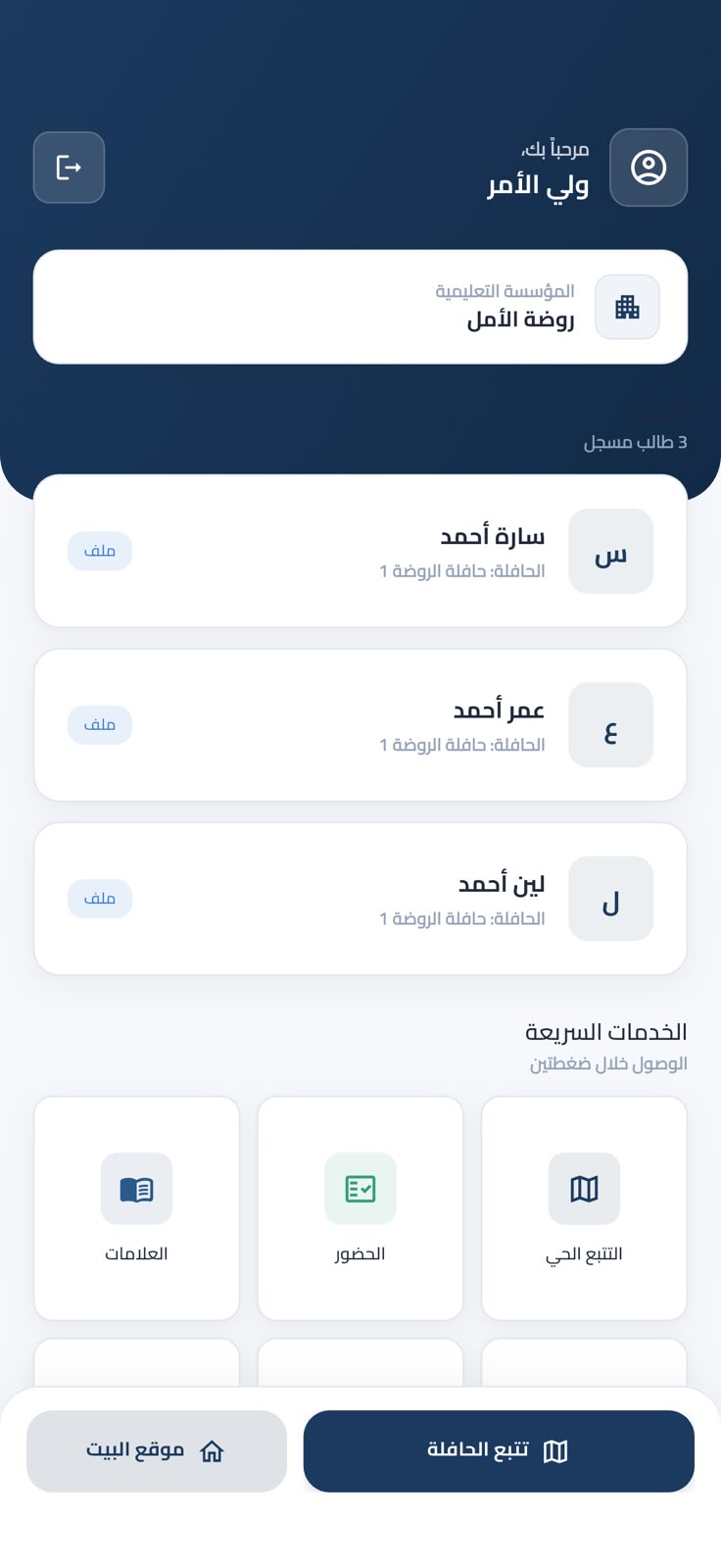 أولياء الأمور