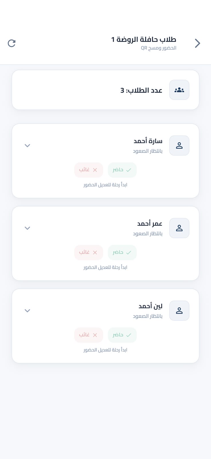الطلاب